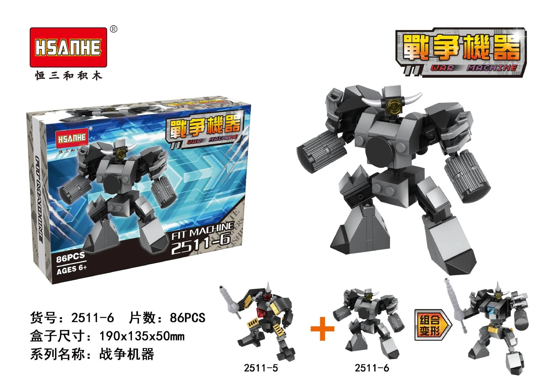 War machine 恒三和 HSANHE/咔扣 CACO 2511 image 7