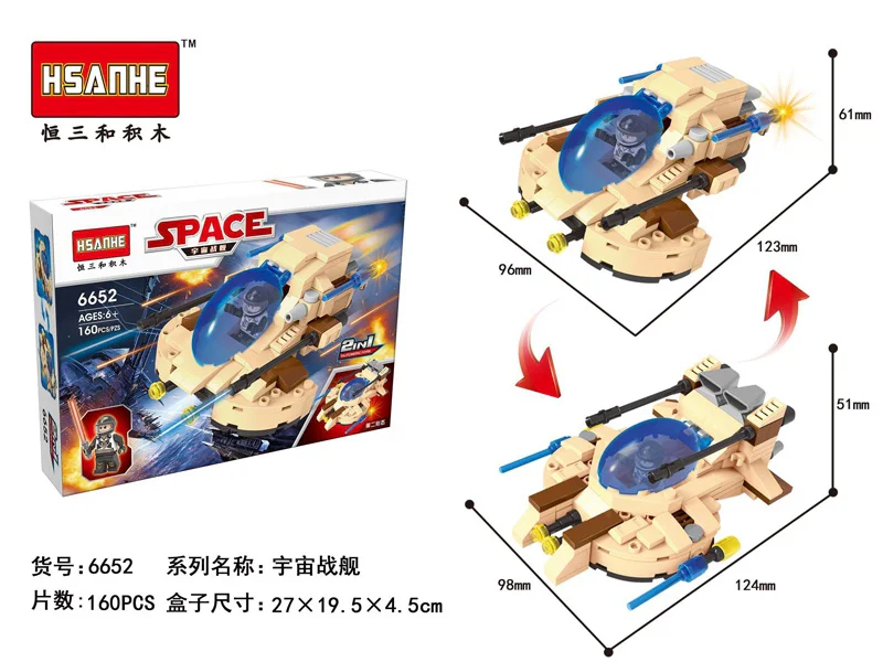 Starguard 恒三和 HSANHE/咔扣 CACO 6652 image 1