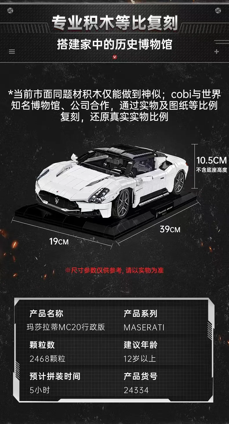 MASERATI MC20 SUPER RUNNER ADMINISTRATION COBI 24334 image 21