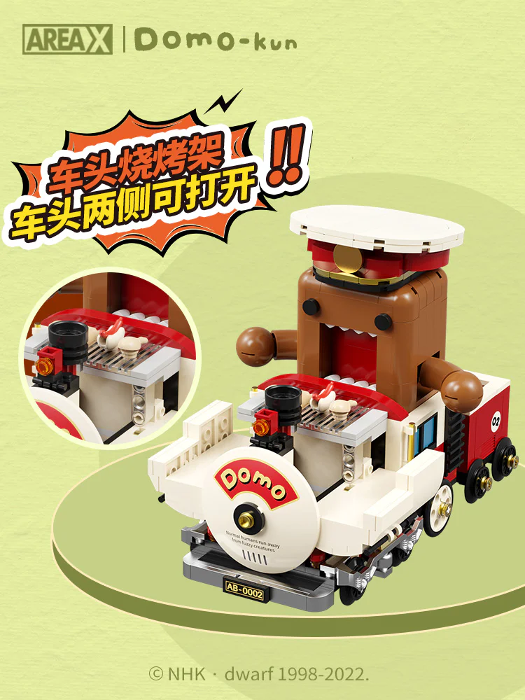 DOMO TRAVEL ADVENTURE: STEAM TRAIN 森宝 SEMBO AB-002 image 2