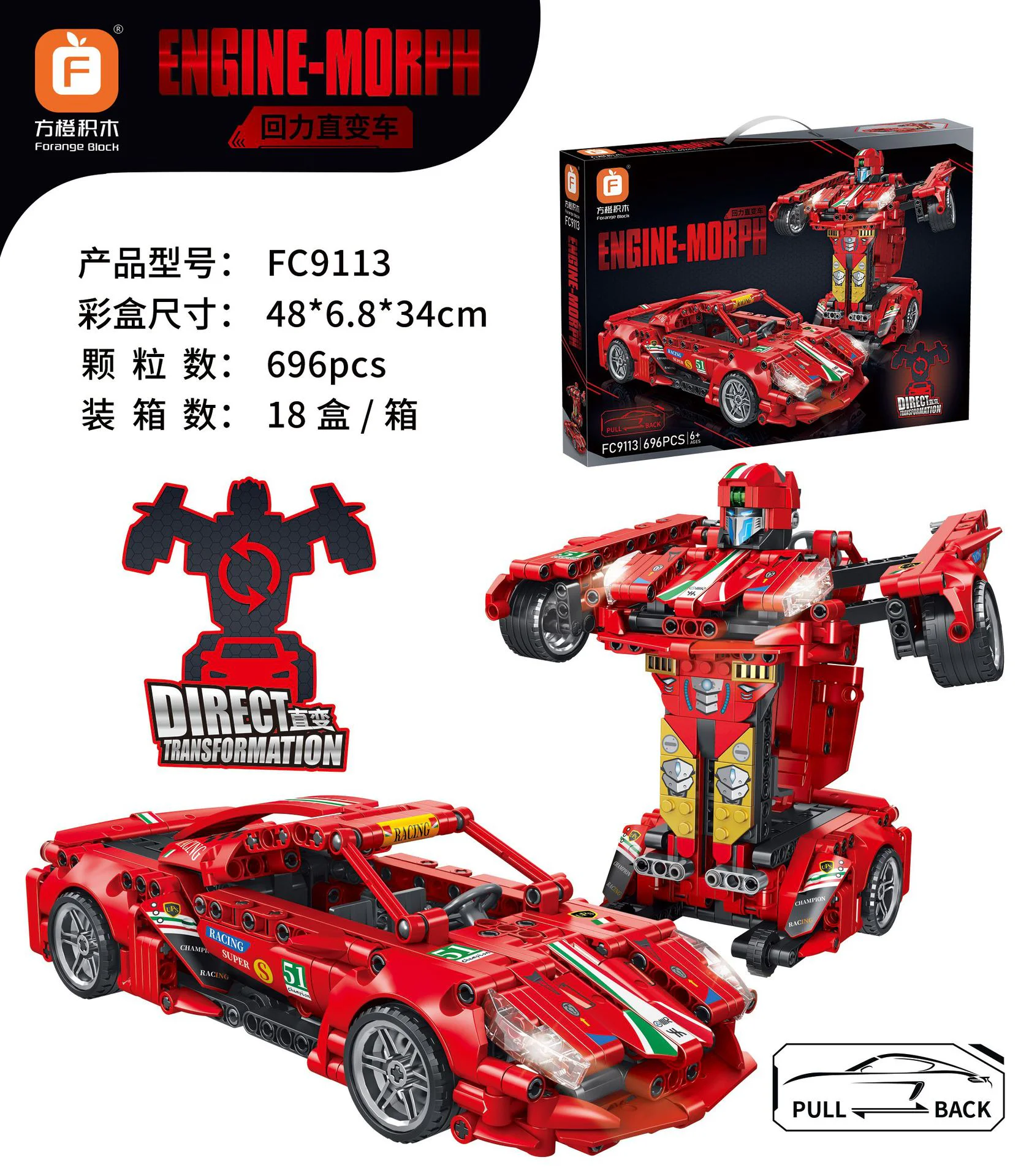 Red-resilient 方橙积木 Forange FC9113 image 1