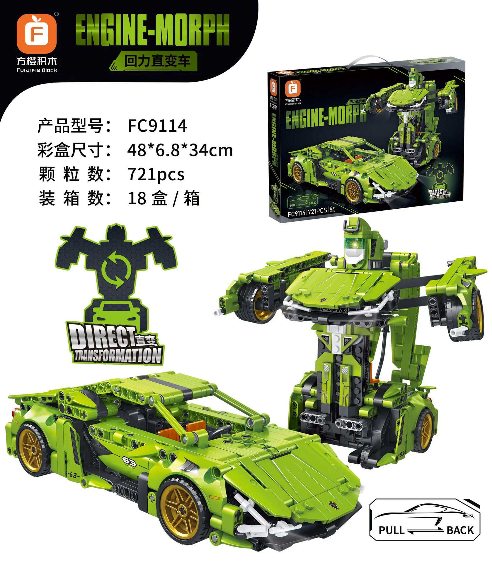 Green Rover 方橙积木 Forange FC9114 image 1