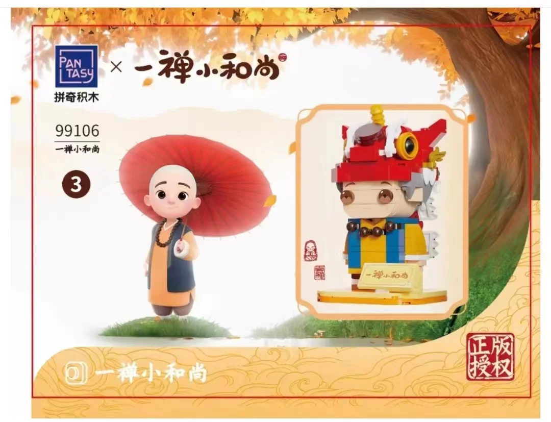 One little monk: one little monk, one little monk and one small bell 拼奇积木 Pantasy 99106 image 1