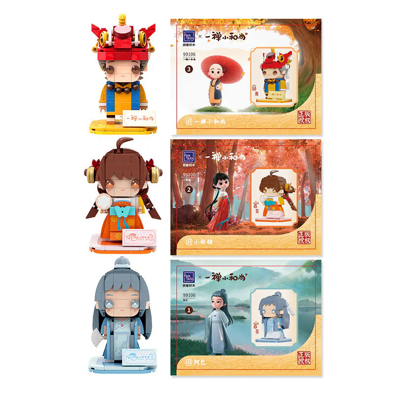 One little monk: one little monk, one little monk and one small bell 拼奇积木 Pantasy 99106 image 3