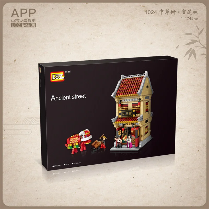 Sino-China Street, Po Chi Lam 俐智LOZ 1024 image 1