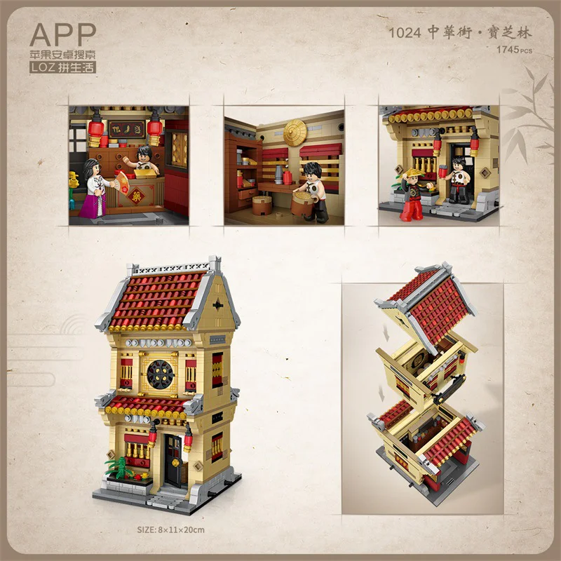 Sino-China Street, Po Chi Lam 俐智LOZ 1024 image 3