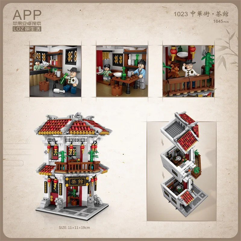 China Street. Teahouse 俐智LOZ 1023 image 3