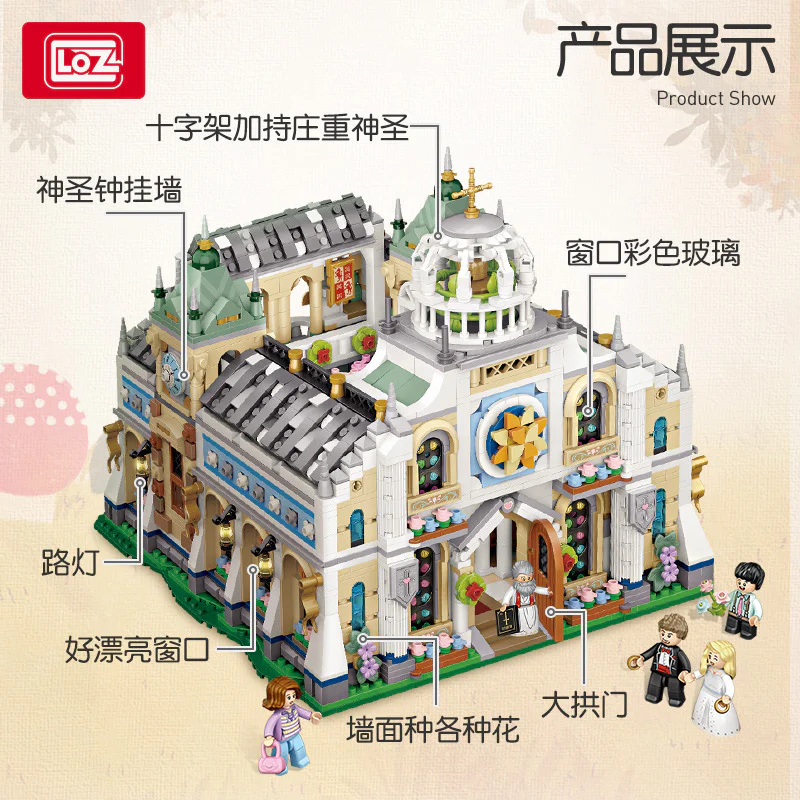 Wedding church 俐智LOZ 1035 image 1
