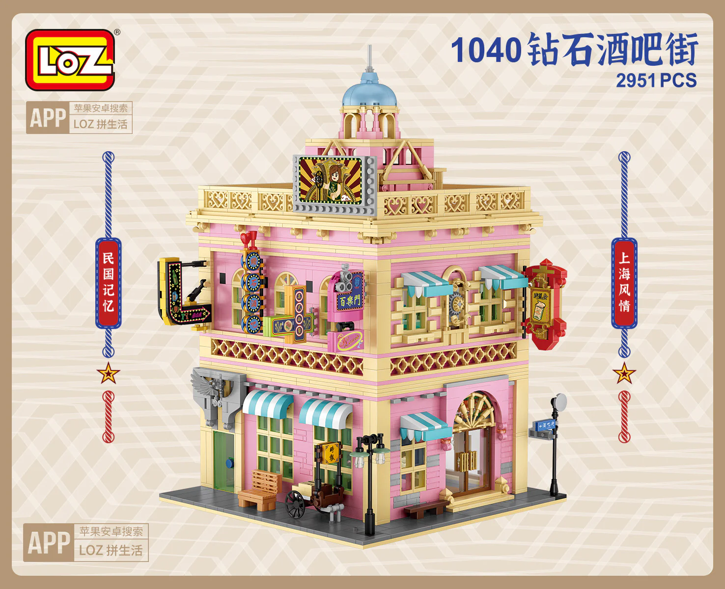 The National Bar, Diamond Bar Street 俐智LOZ 1040 image 1