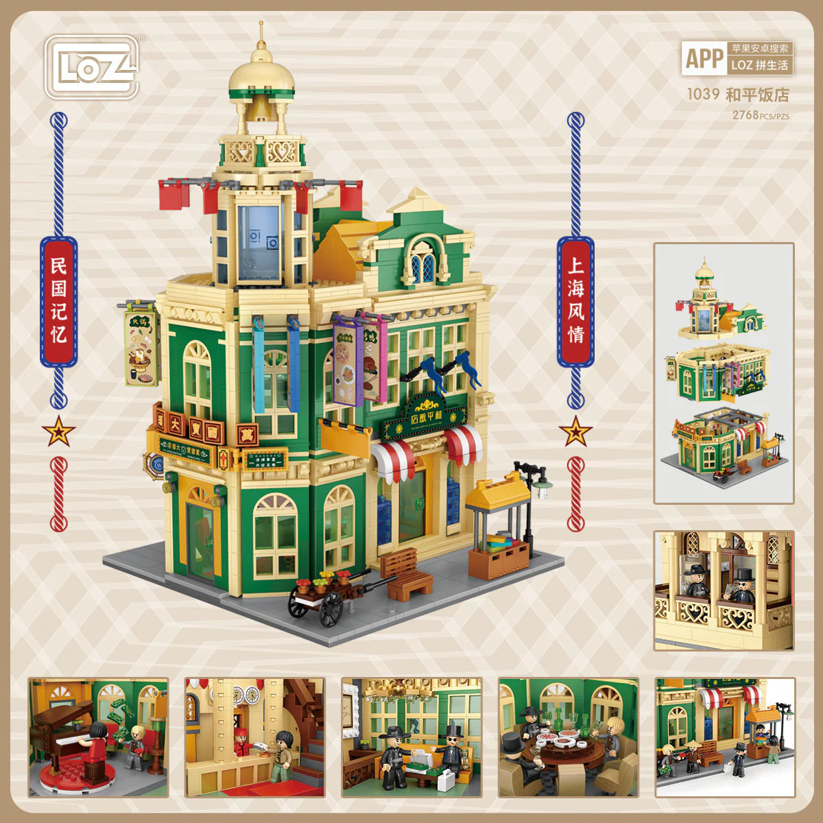 The Grand National Hotel, the Peace Hotel 俐智LOZ 1039 image 1