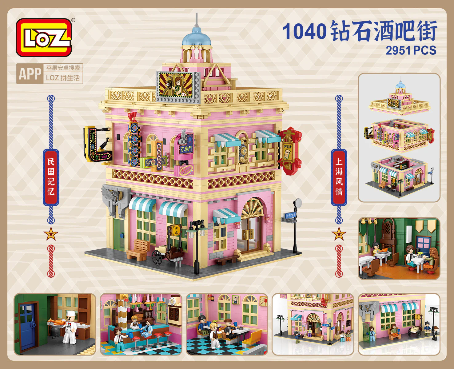 The National Bar, Diamond Bar Street 俐智LOZ 1040 image 2