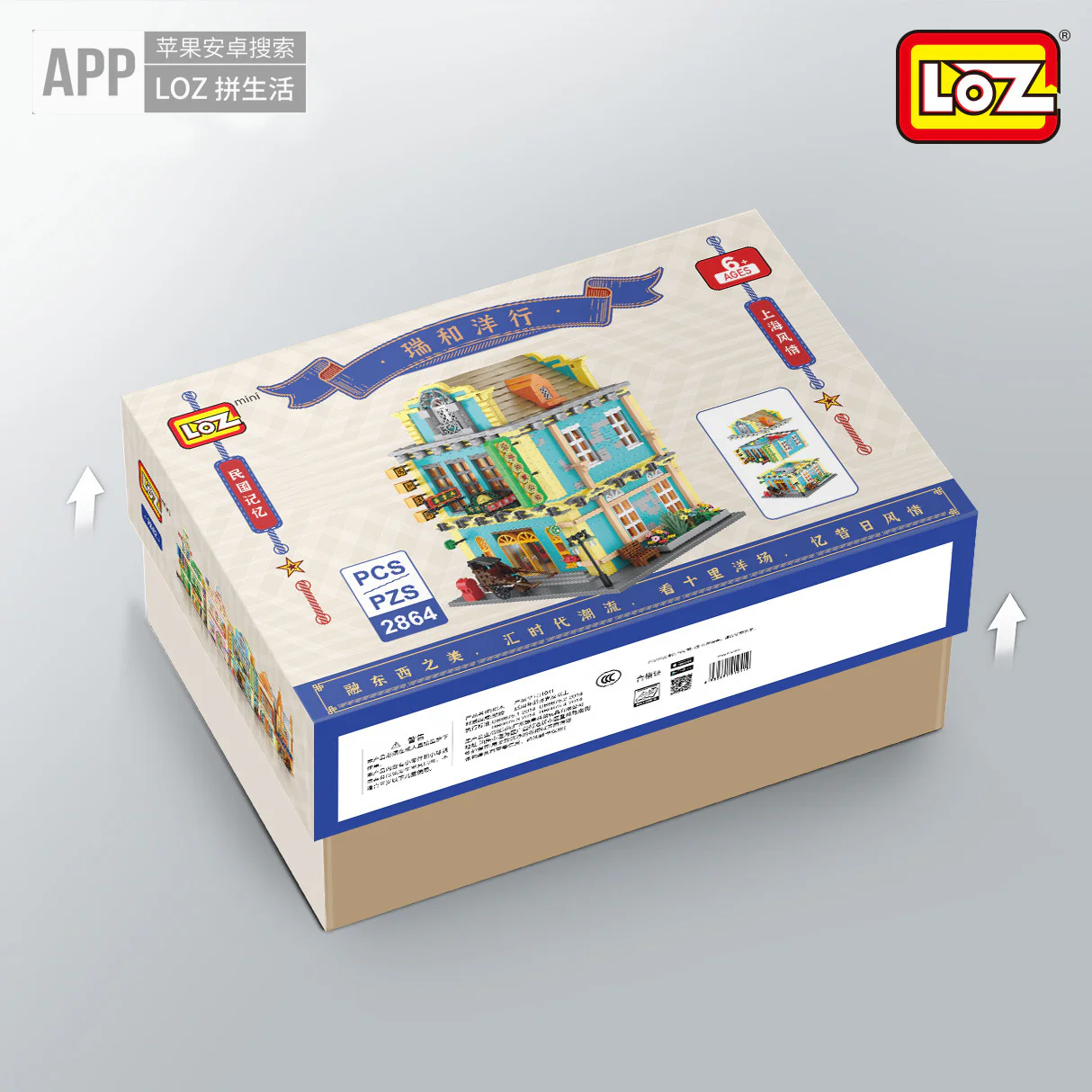 The national auction house, Ray and Yan 俐智LOZ 1041 image 2