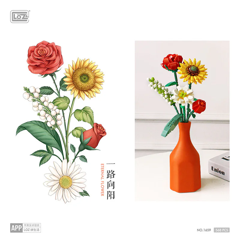 Flower beams 俐智LOZ 1659