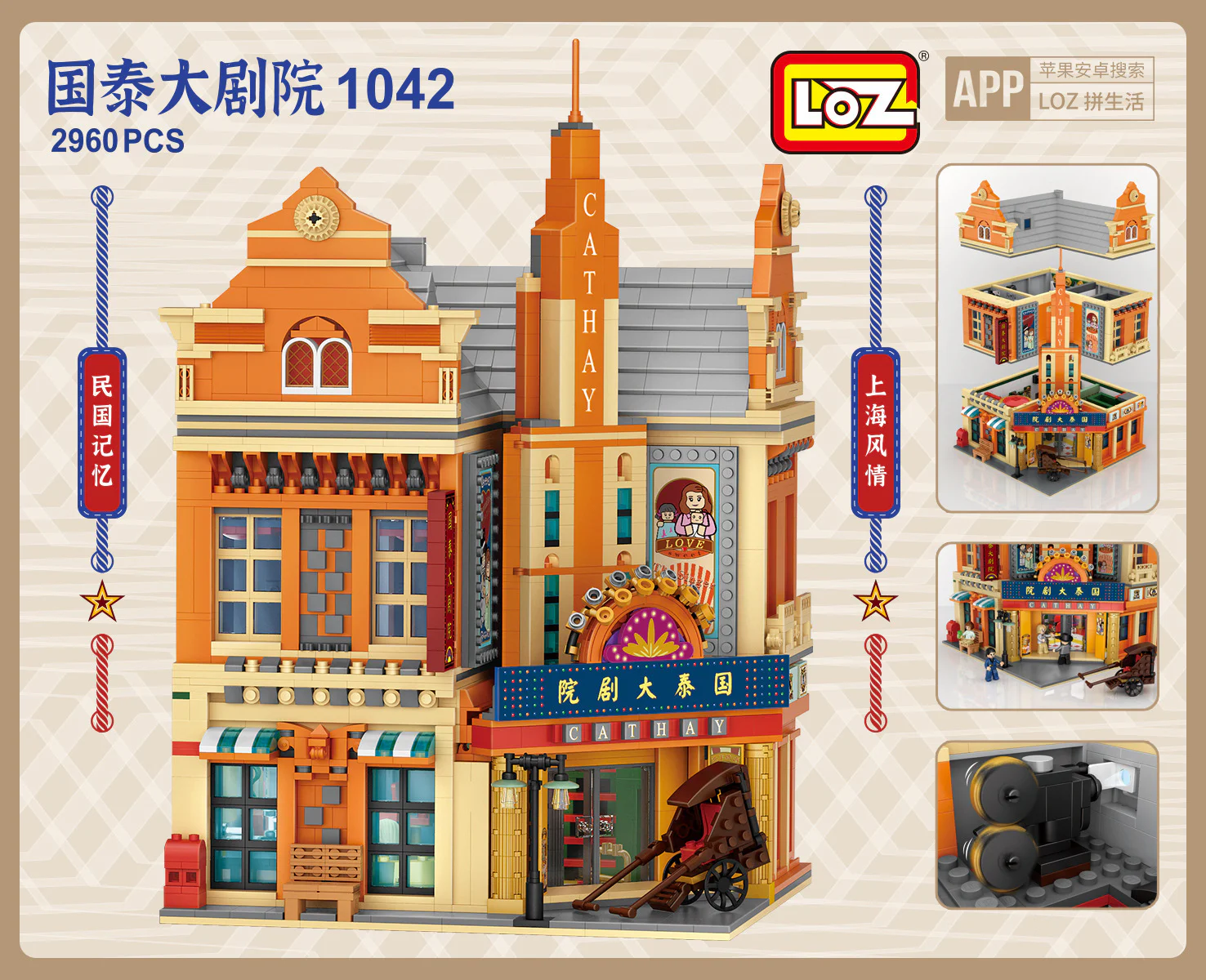 The National Theatre. The National Theatre 俐智LOZ 1042 image 3