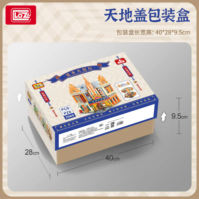 The National Theatre. The National Theatre 俐智LOZ 1042 image 5