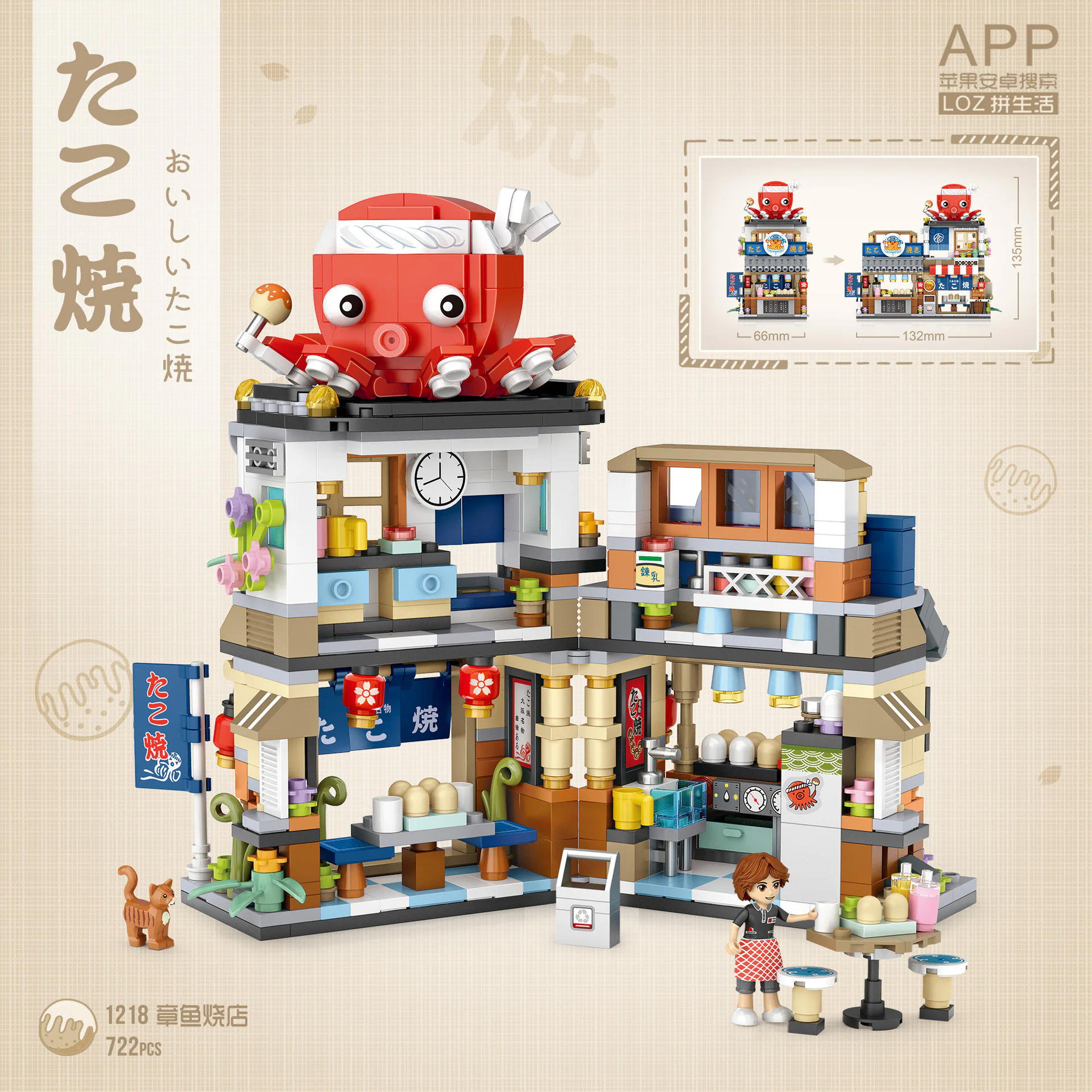 The octopus 俐智LOZ 1218 image 3