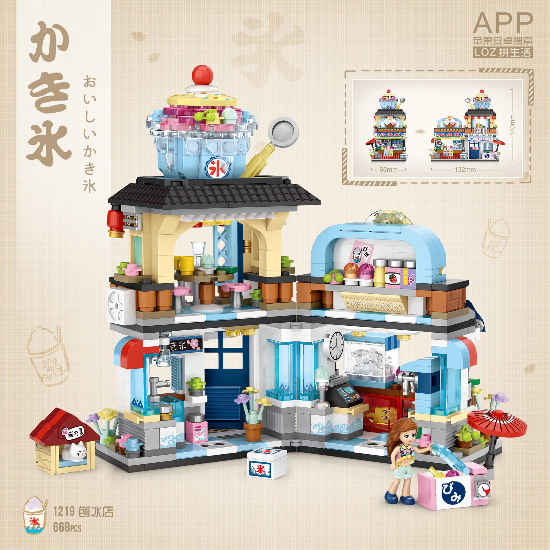 The ice shop 俐智LOZ 1219 image 3