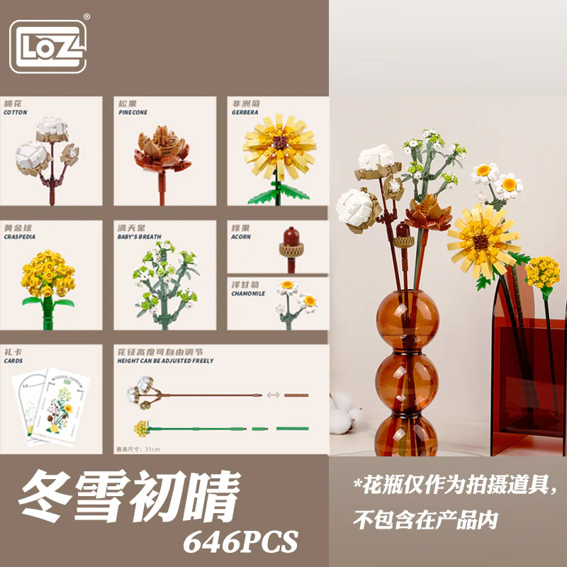 Instinct flower: early winter 俐智LOZ 1670 image 1