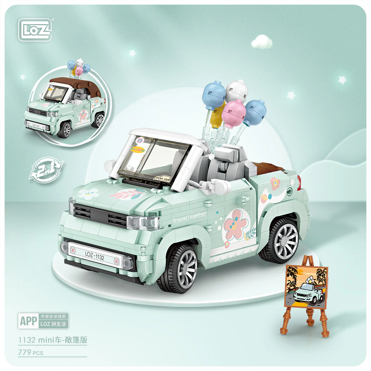 Mini, convertible 俐智LOZ 1132