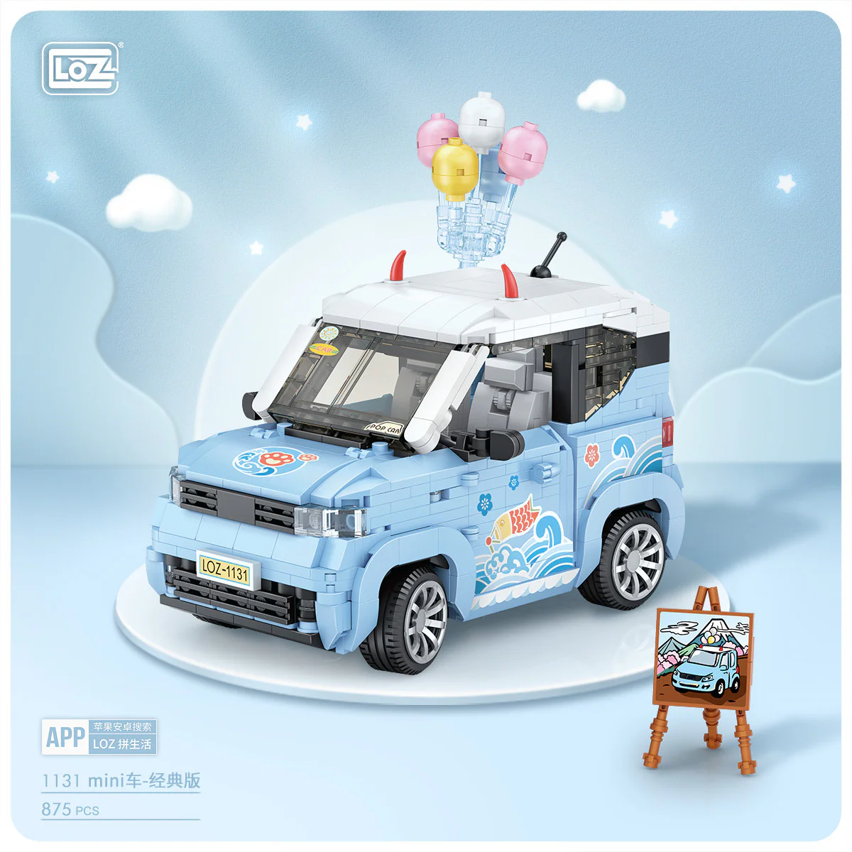 Mini, classic 俐智LOZ 1131