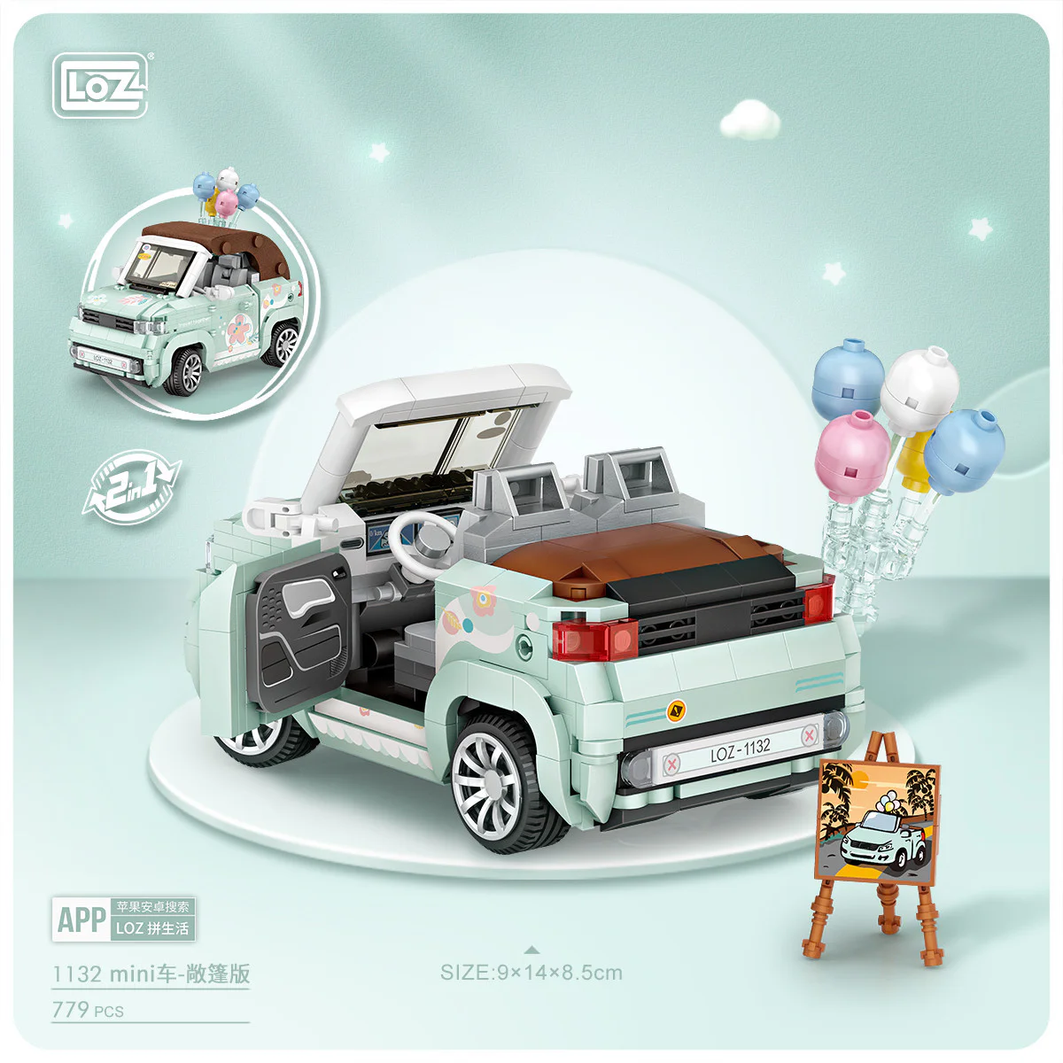 Mini, convertible 俐智LOZ 1132 image 1