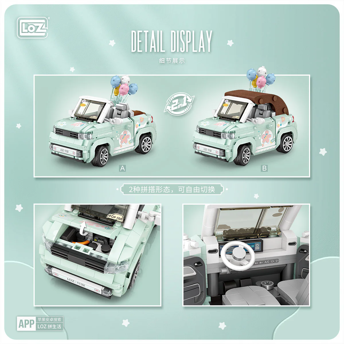 Mini, convertible 俐智LOZ 1132 image 2