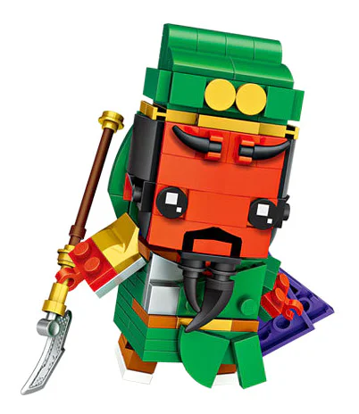 Three mini bricks, Guan Yu 俐智LOZ 1454 image 1
