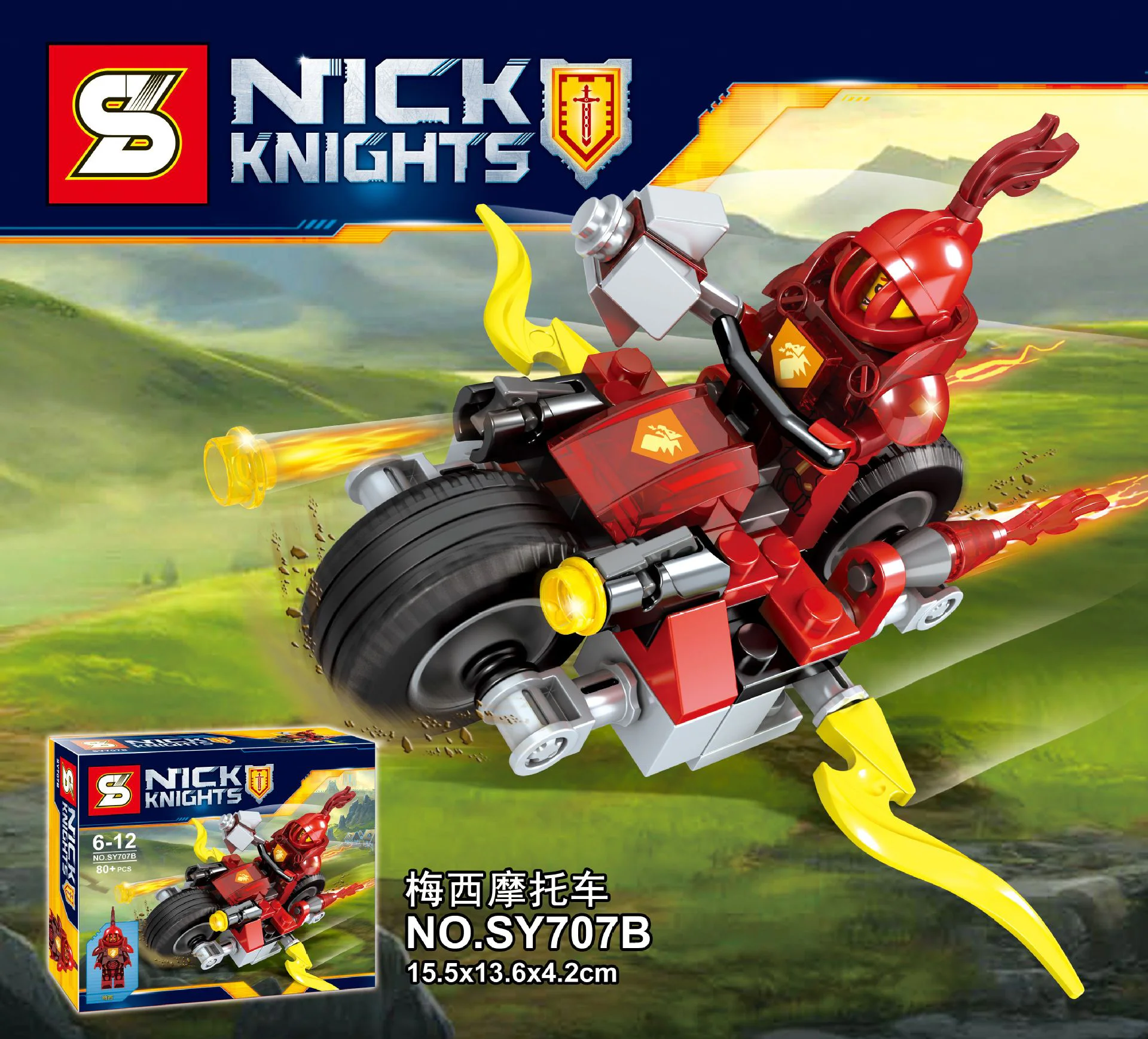 Macy's motorcycle SY707B