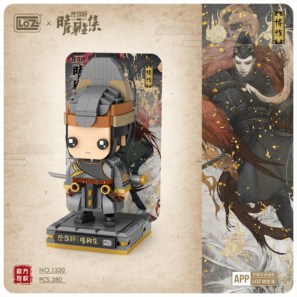 Clear Set: Boya 俐智LOZ 1330