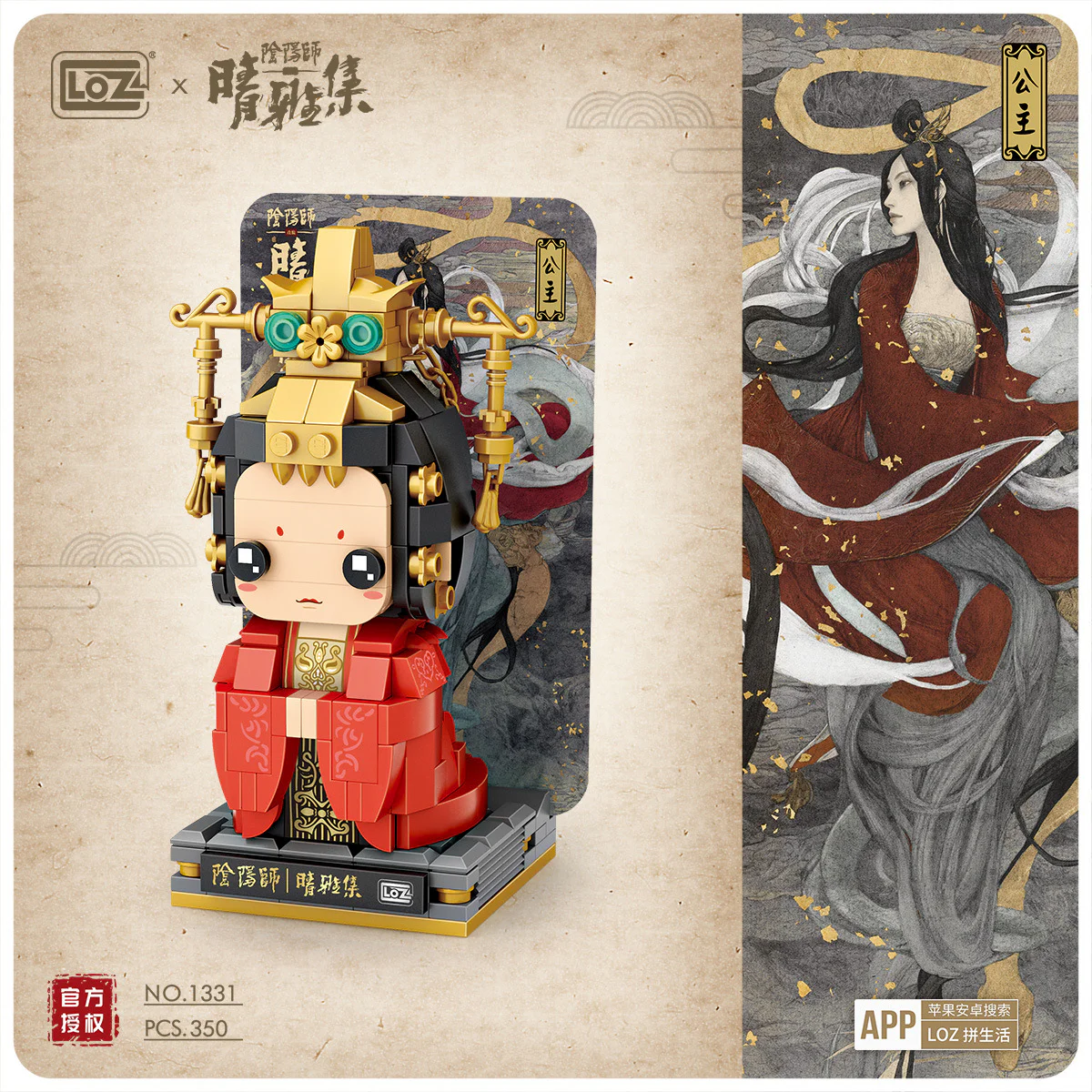 Clear collection: Princess 俐智LOZ 1331