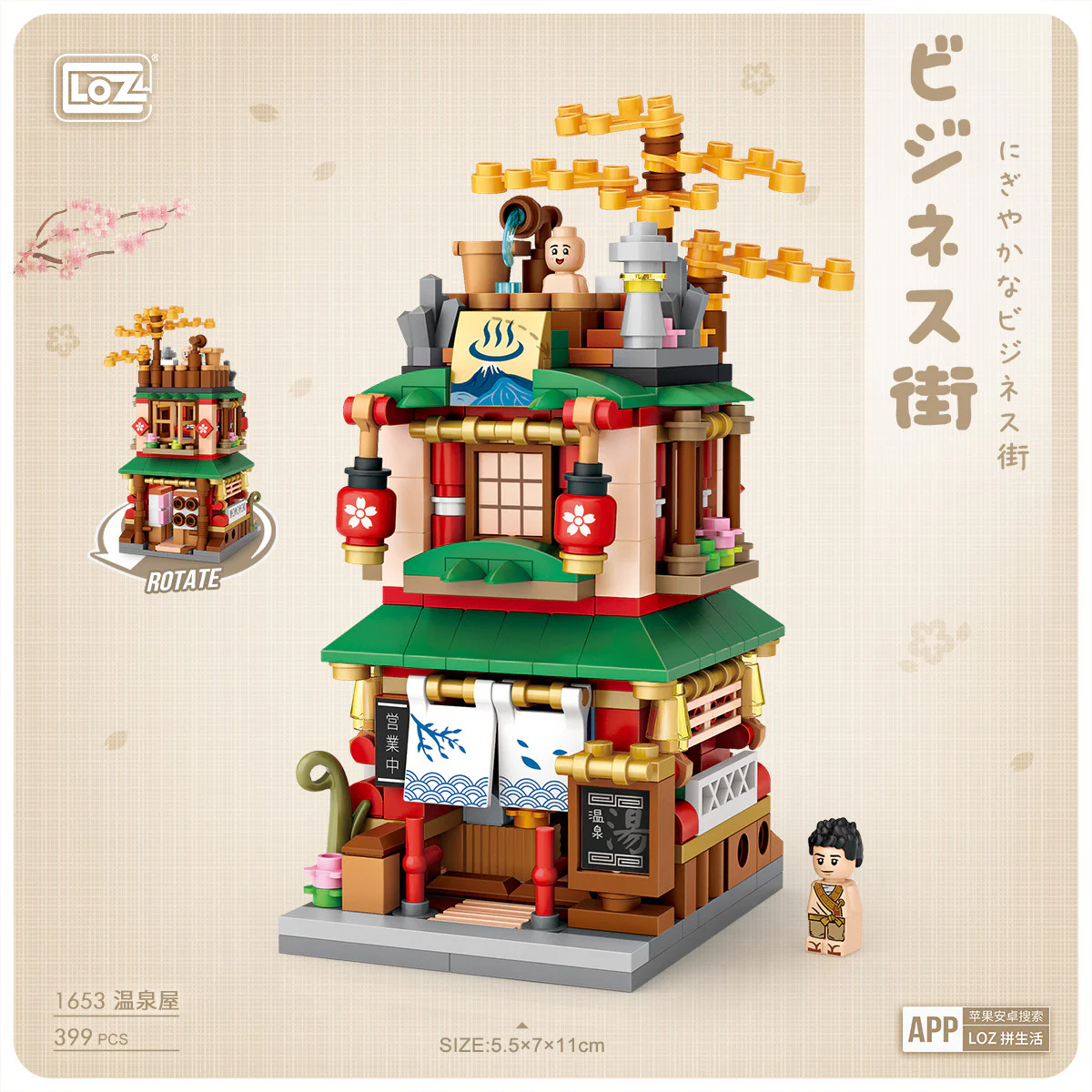Japanese street view, hot spring house 俐智LOZ 1653 image 1