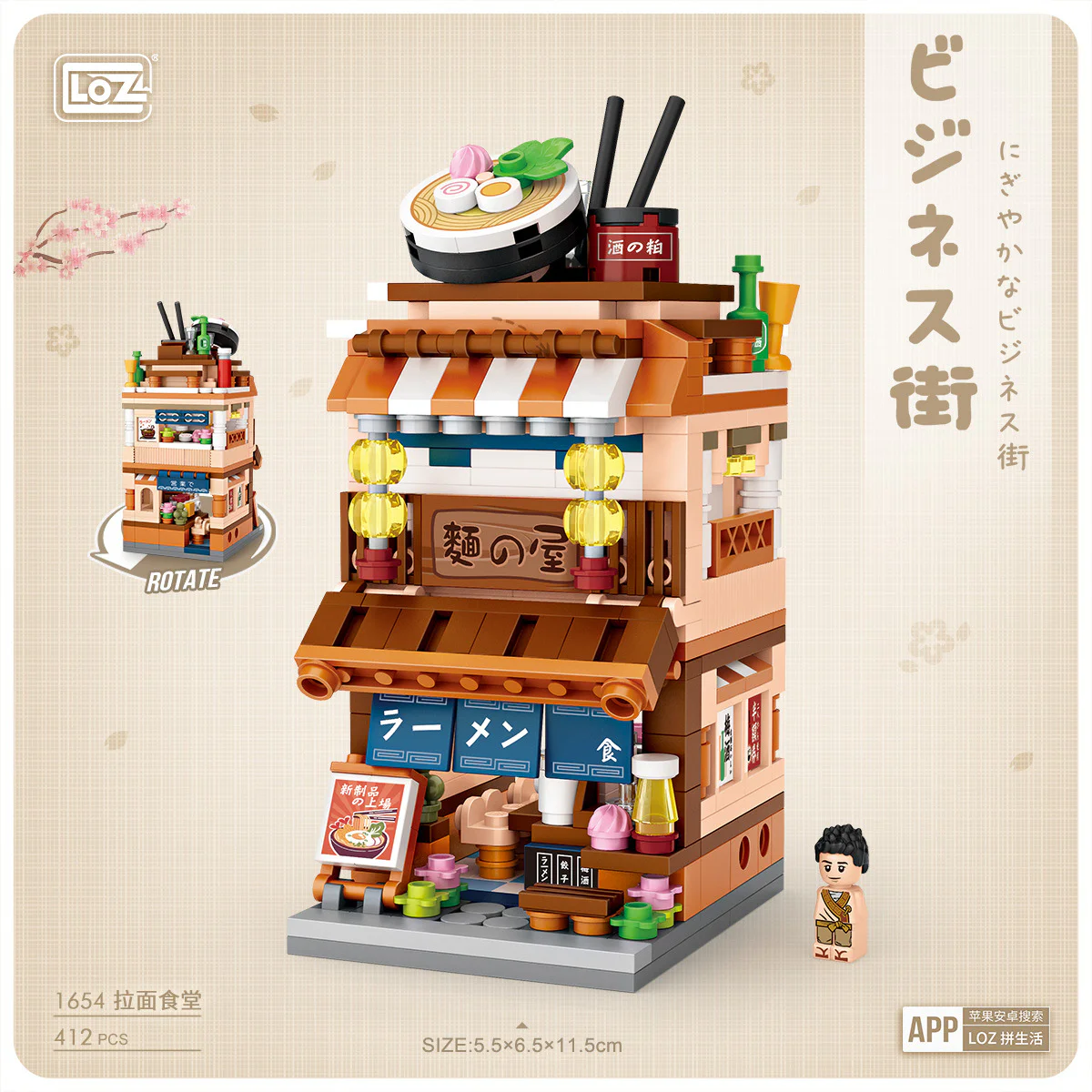 A Japanese street view 俐智LOZ 1654 image 1