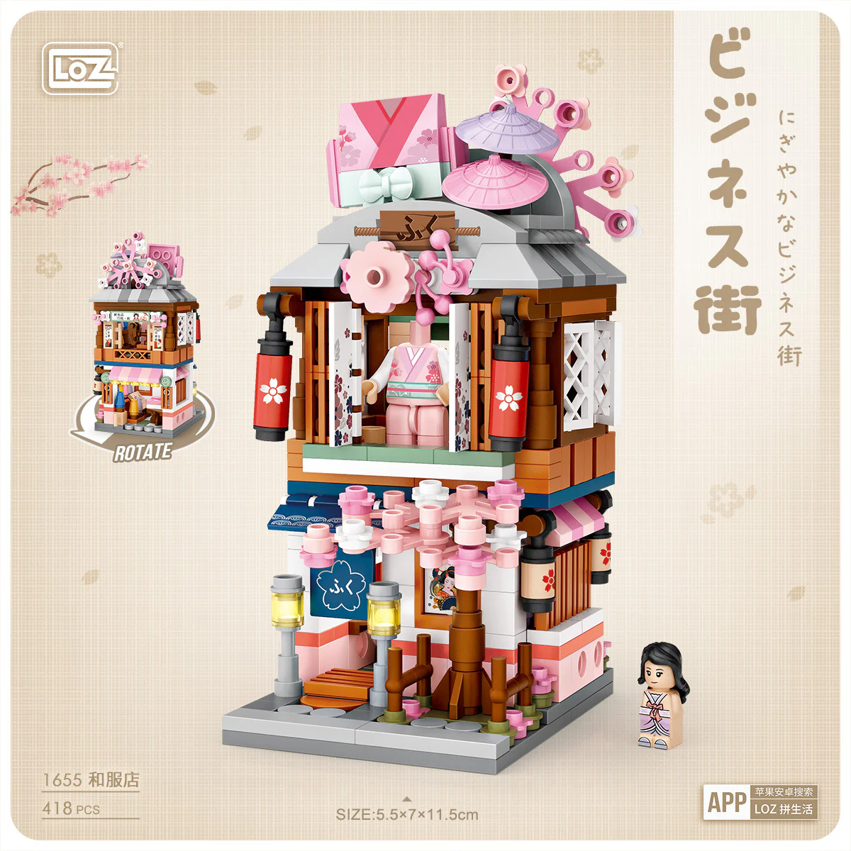 A Japanese street view and a kimono 俐智LOZ 1655 image 1