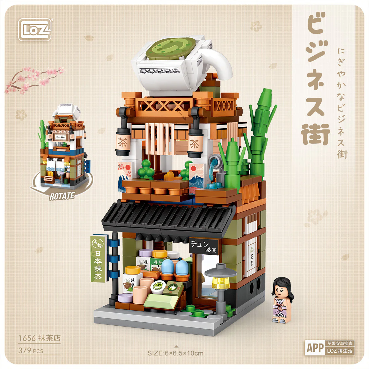 Japanese street view, tea shop 俐智LOZ 1656 image 1