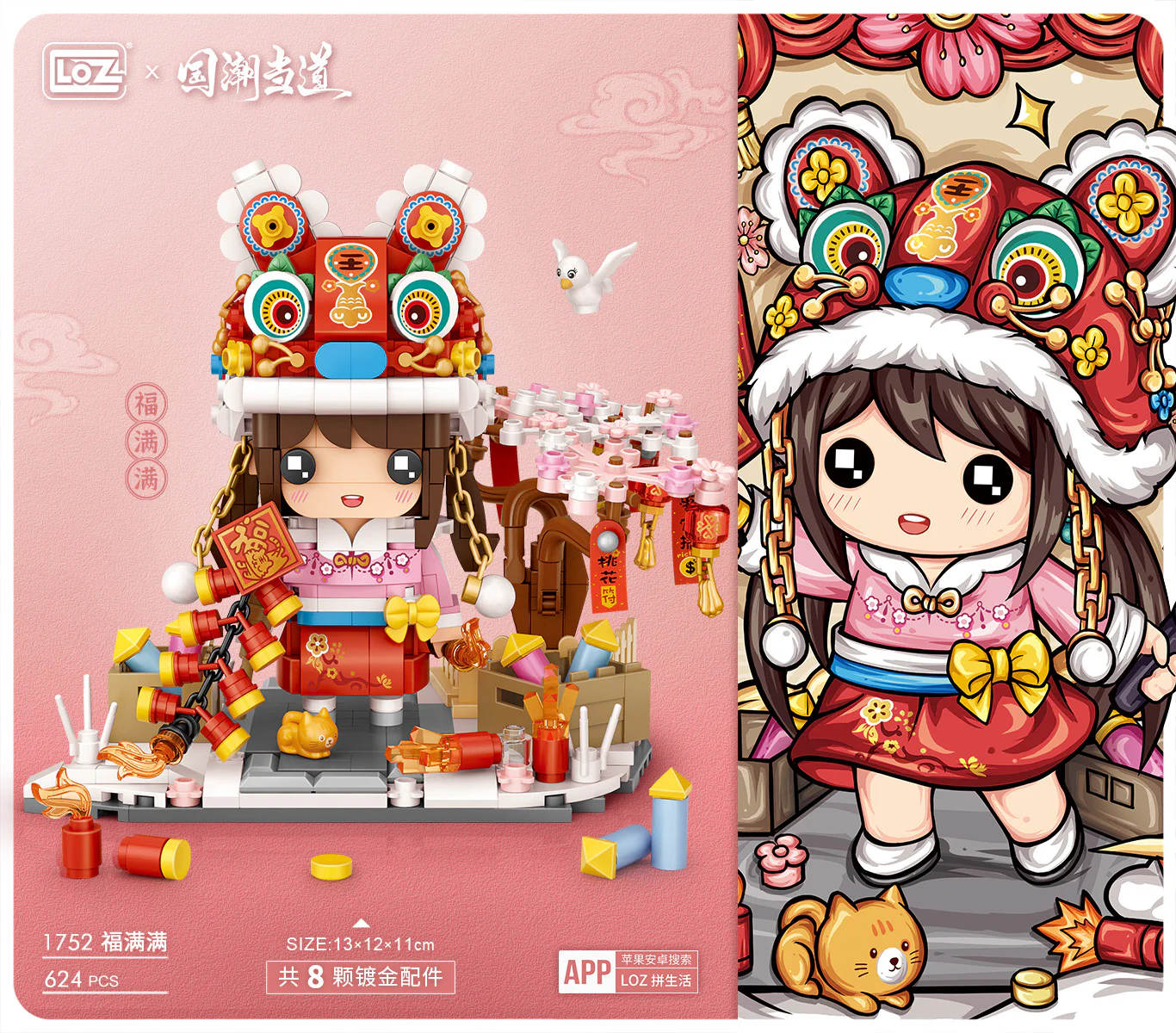 Tigers and tigers are full of luck 俐智LOZ 1752 image 1