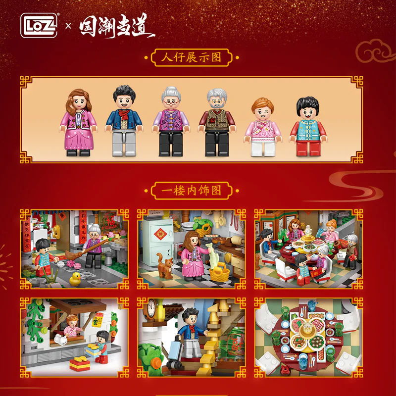 Four-year dinner 俐智LOZ 1034 image 3