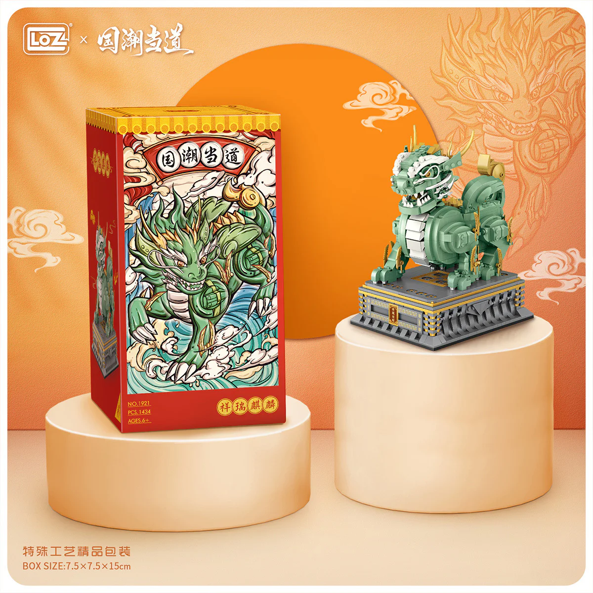 It's a national tide 俐智LOZ 1921 image 3