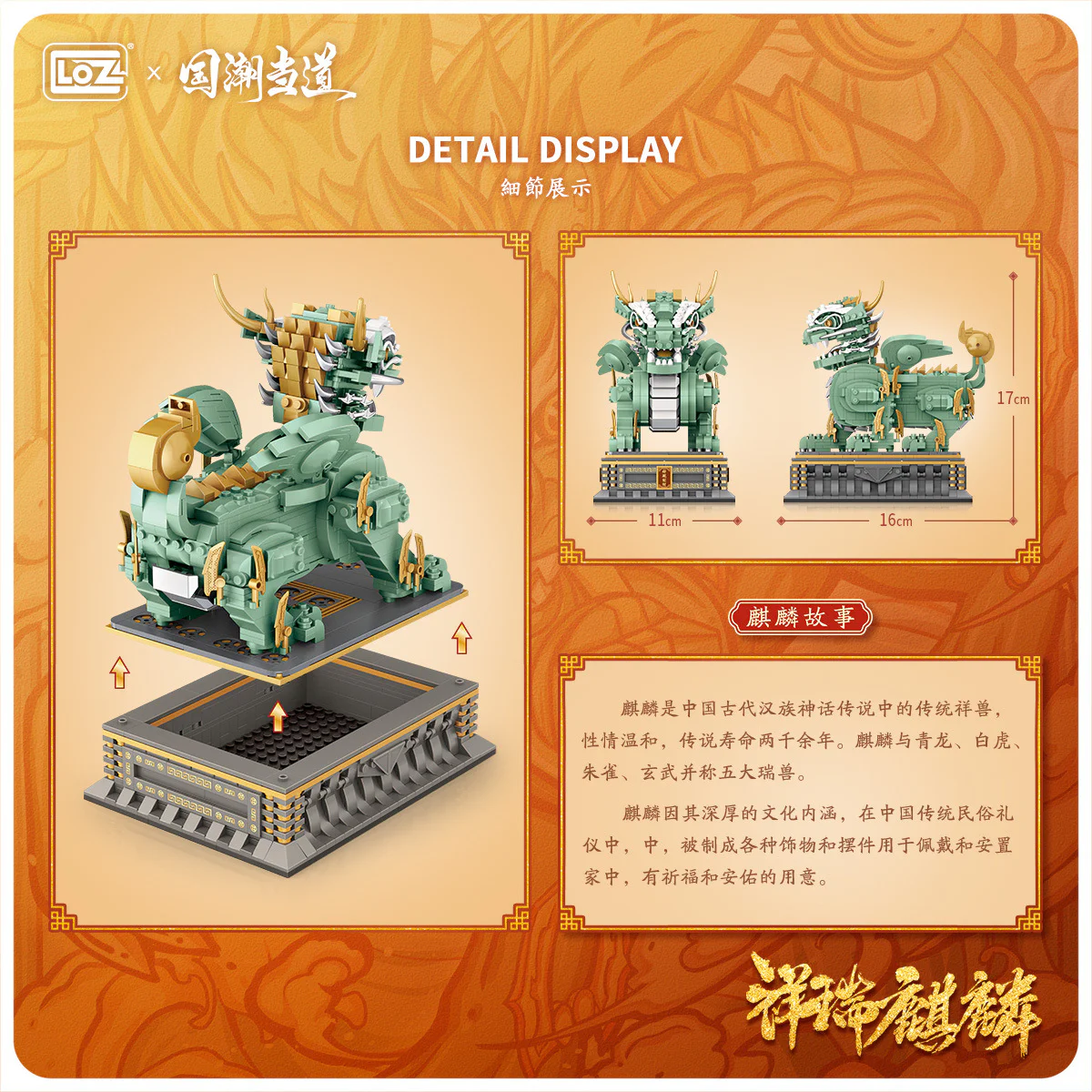 It's a national tide 俐智LOZ 1921 image 4