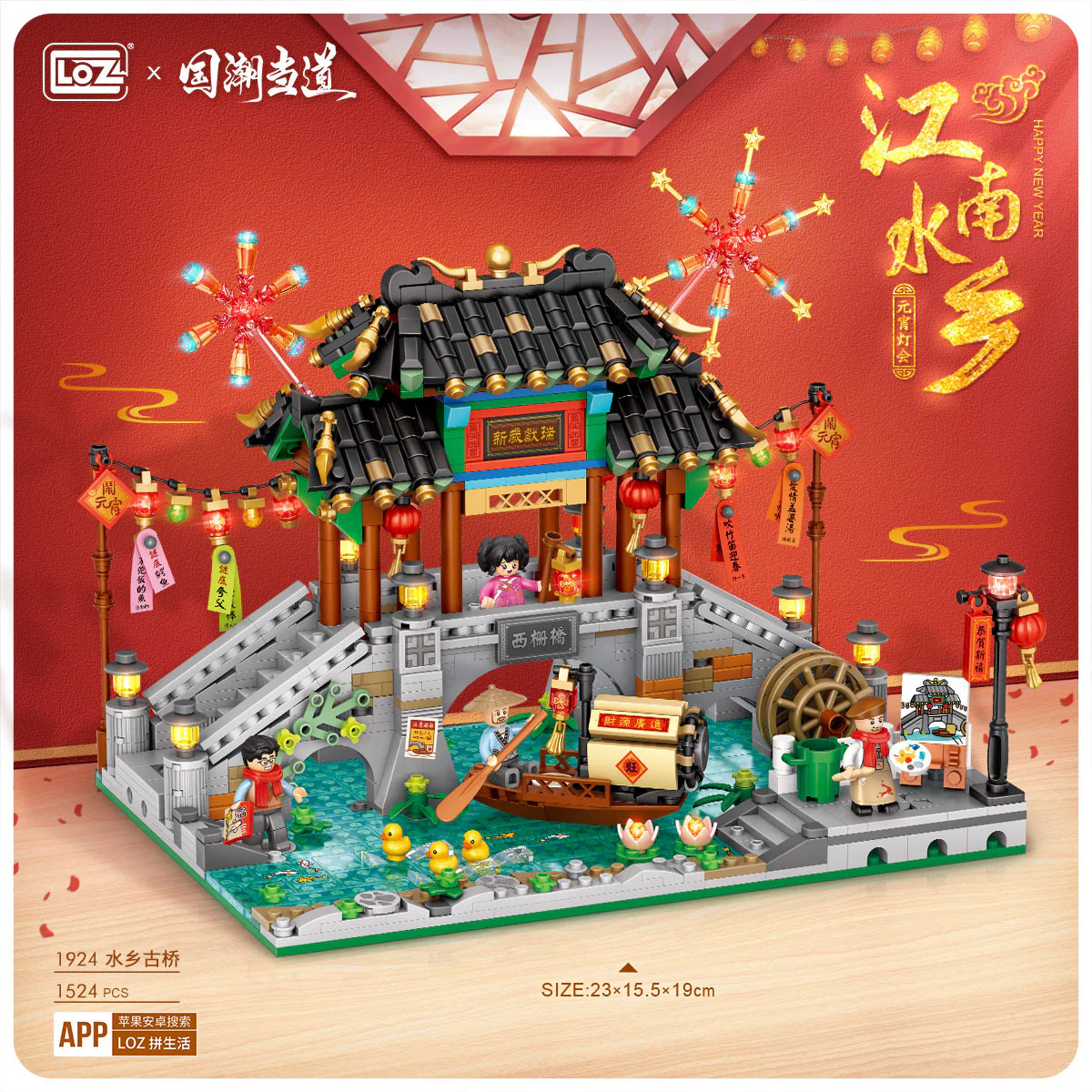 The nightlights will be at Old Bridge 俐智LOZ 1924 image 1