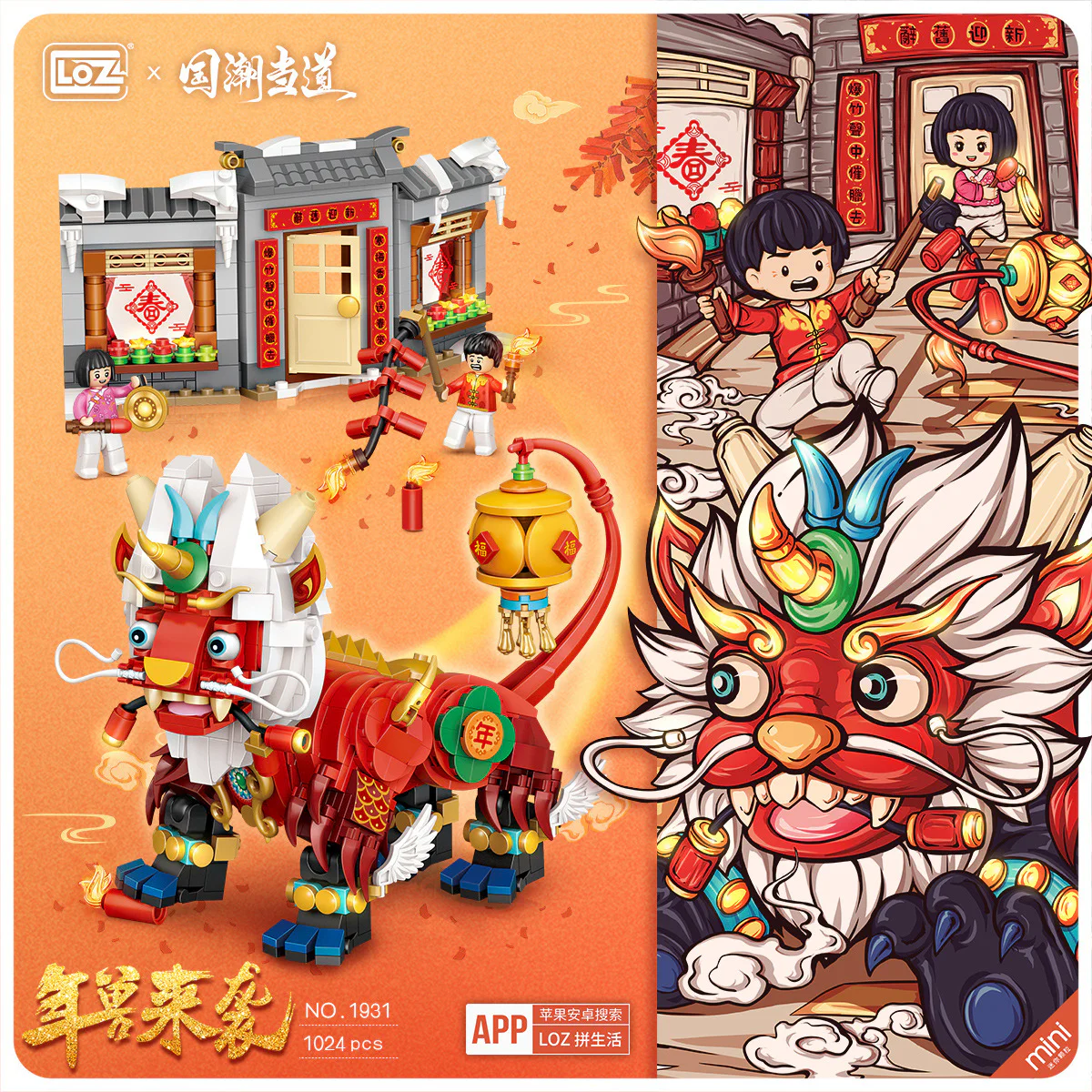The tide of the country: the animals of the year 俐智LOZ 1931