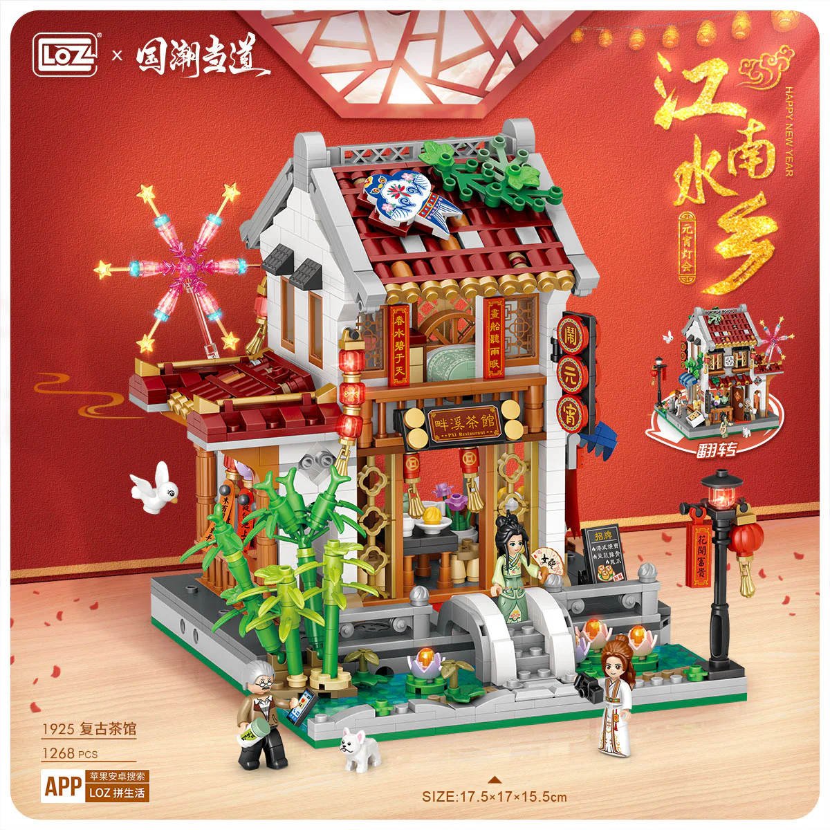 The nightlight returns to the teahouse 俐智LOZ 1925 image 1