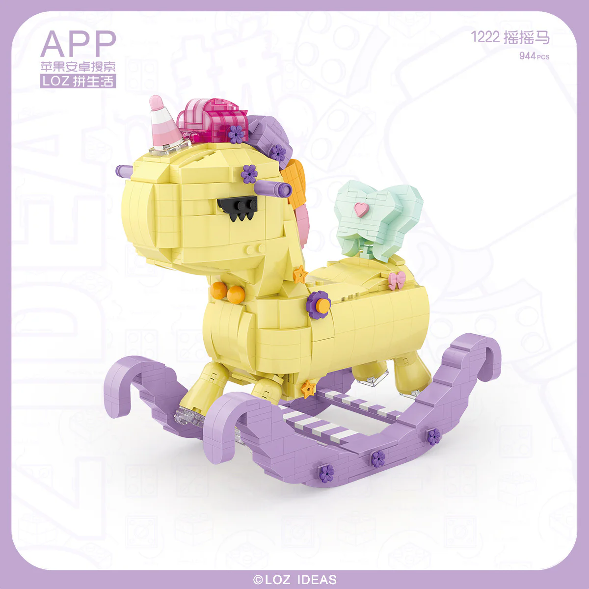 The unicorn shakes 俐智LOZ 1222 image 1