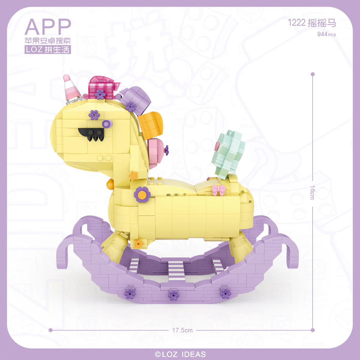 The unicorn shakes 俐智LOZ 1222 image 2