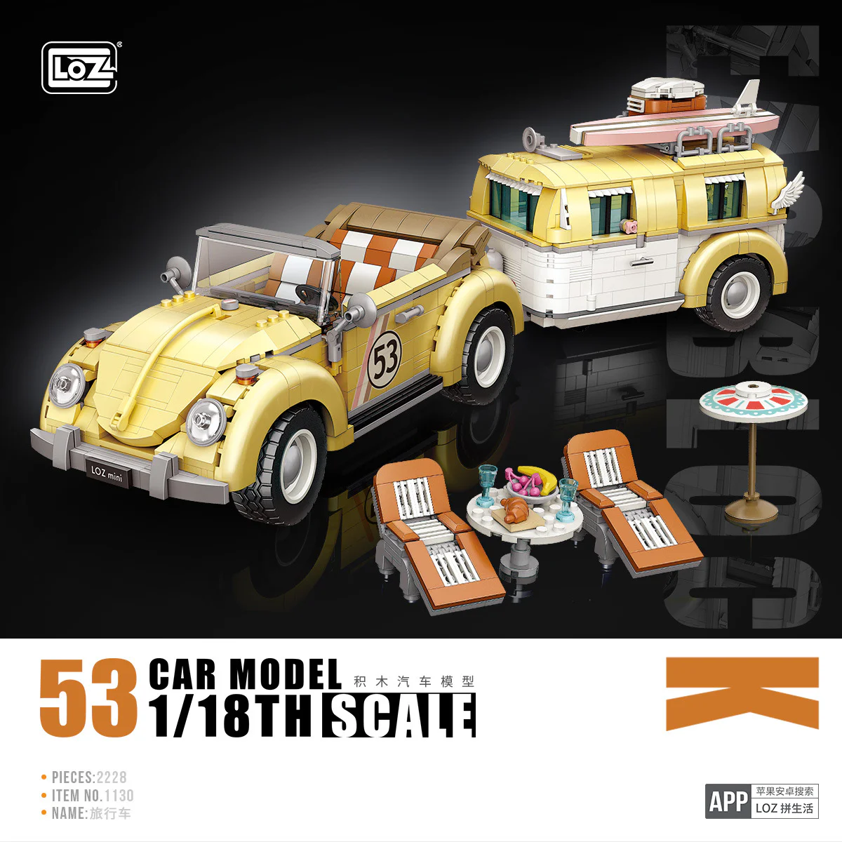 Traveler car 俐智LOZ 1130 image 2