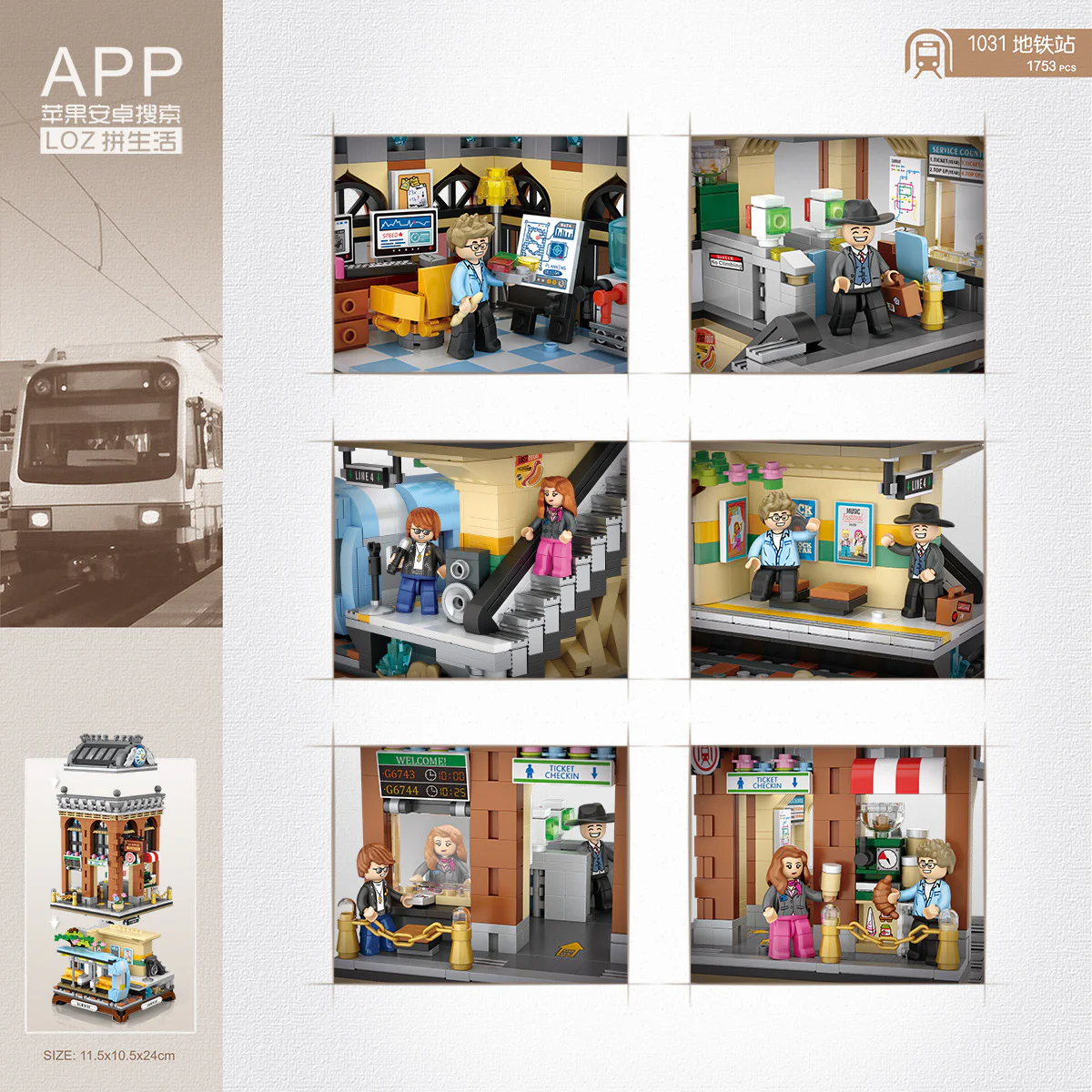 Subway station 俐智LOZ 1031 image 3