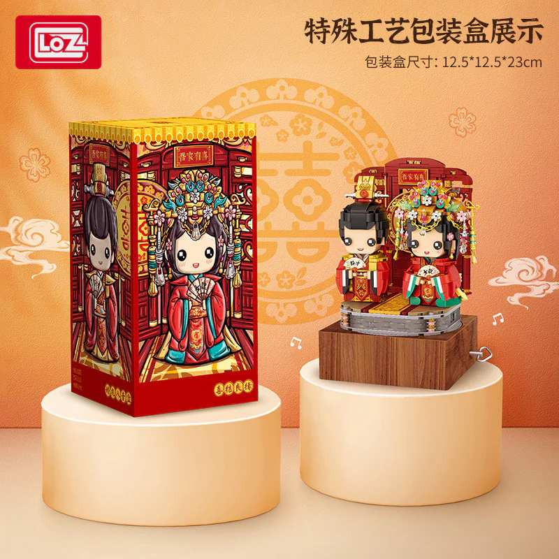 Chinese wedding music box 俐智LOZ 1227 image 2