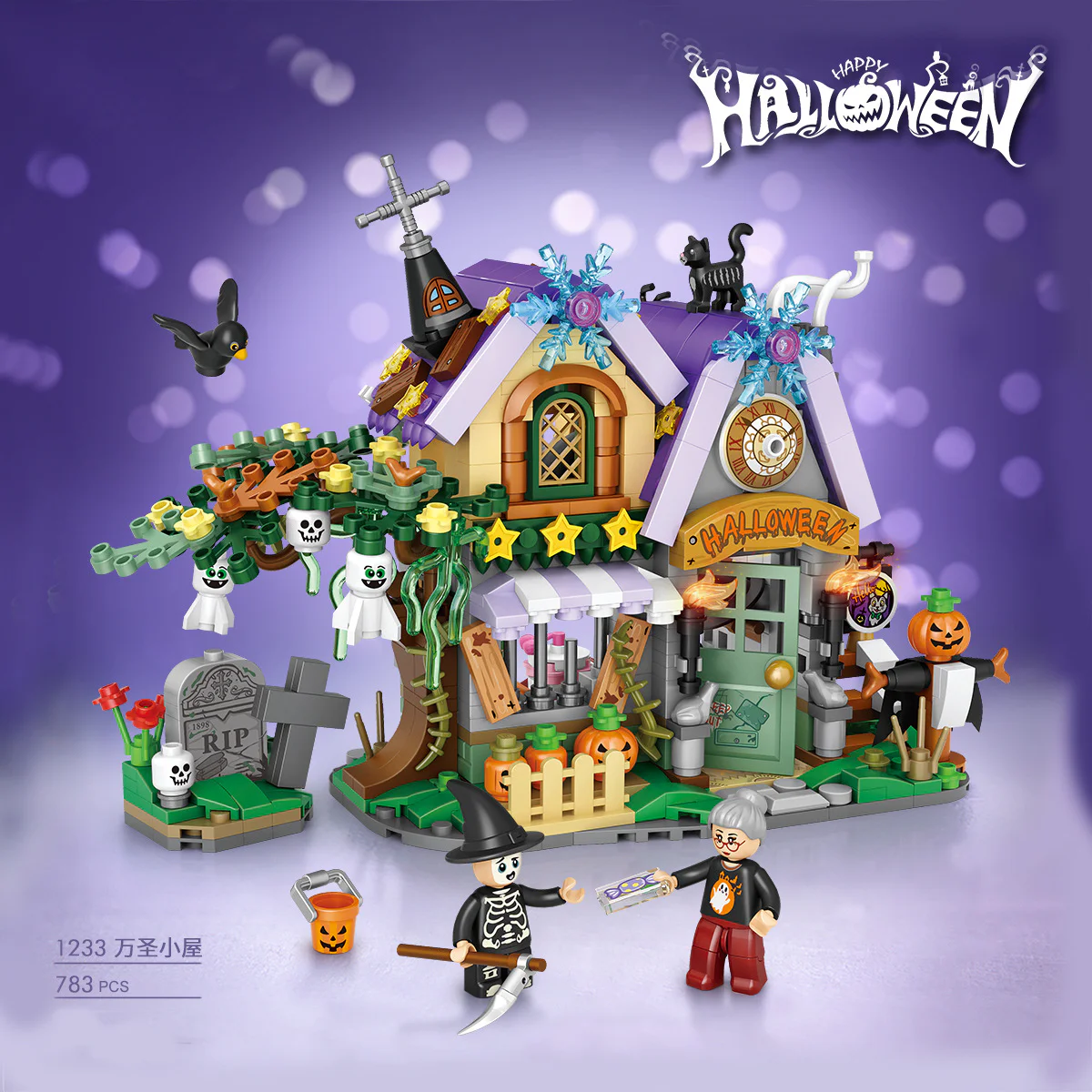 Halloween house 俐智LOZ 1233 image 4