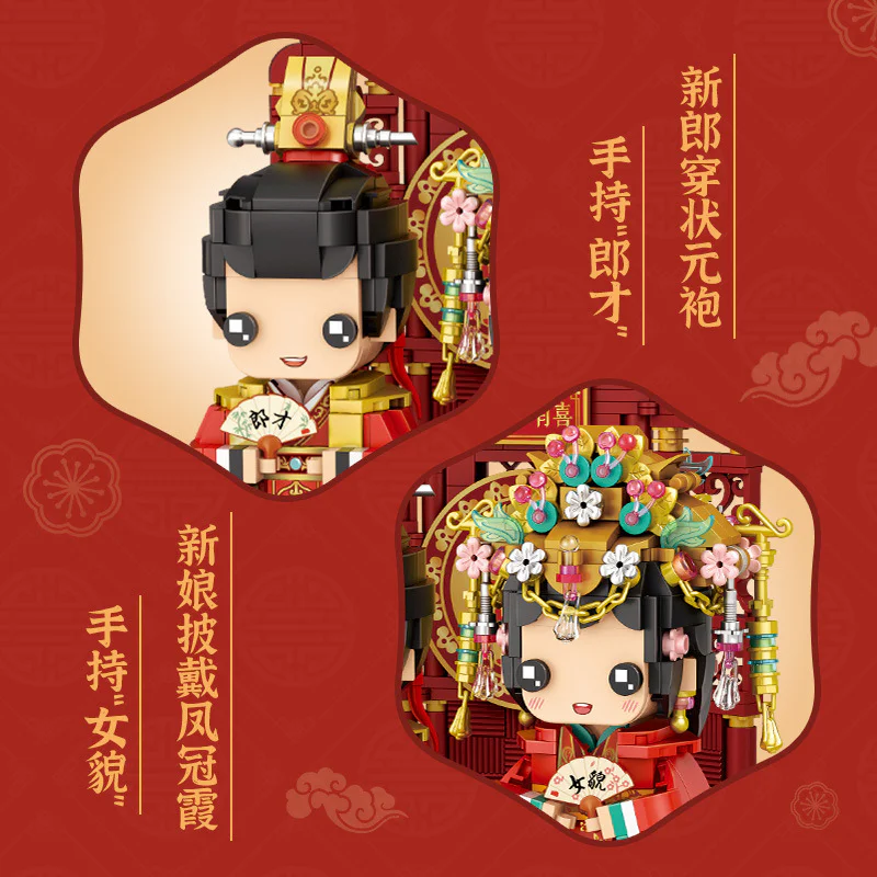 Chinese wedding music box 俐智LOZ 1227 image 4