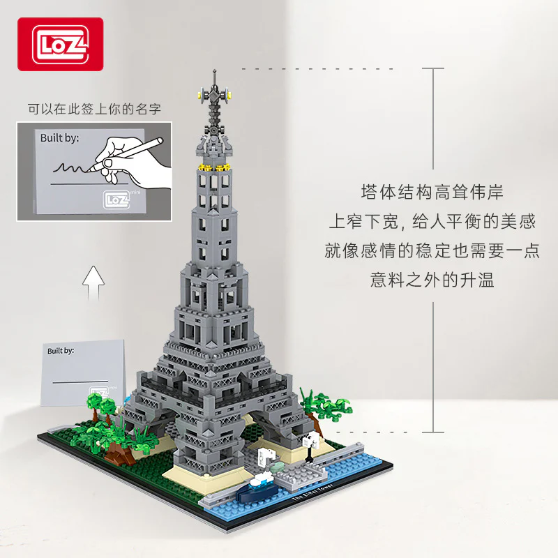 Eiffel Tower 俐智LOZ 1929 image 1