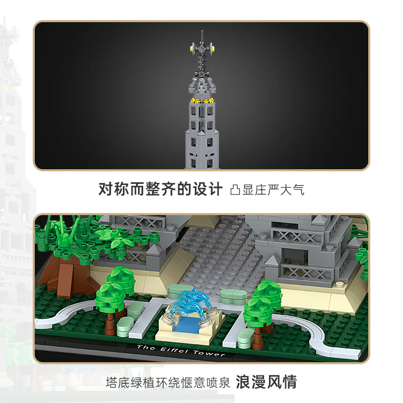 Eiffel Tower 俐智LOZ 1929 image 2